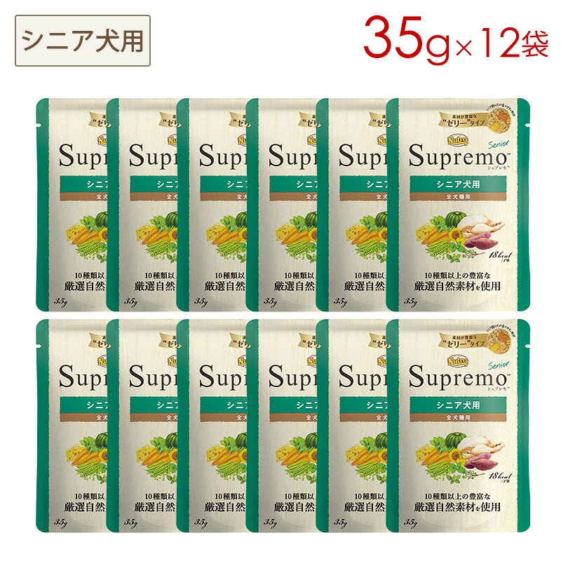 樂天商城 - ニュートロ シュプレモ シニア犬用 ミニパウチ35g×12袋