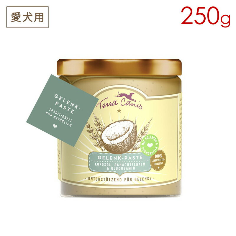 テラカニス ペーストサプリ ジョイントペースト (関節) 250g