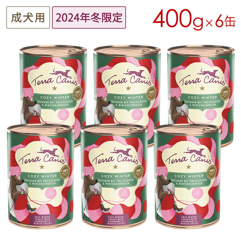樂天商城 - (6缶セット) 限定缶 テラカニス コージーウィンター COZY WINTER 400g×6缶