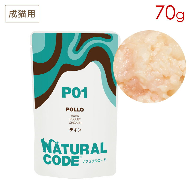 樂天商城 - ナチュラルコード NCP1 チキン パウチタイプ 70g 成猫用
