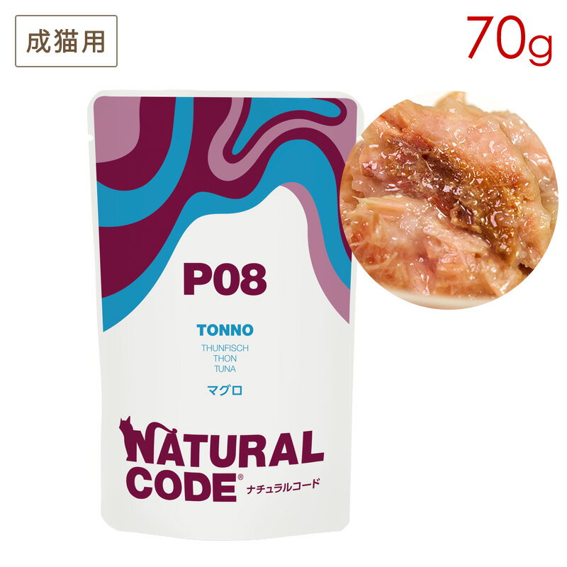 成年猫 - ナチュラルコード NCP8 マグロ パウチタイプ 70g 成猫用