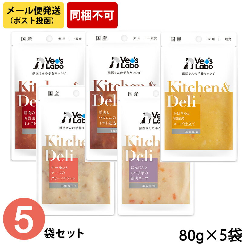 (᡼ȯ) Kitchen &Deli 5ĥå 80g51 (åǥ) Vets Labo