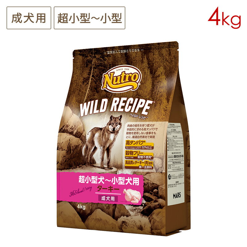 楽天市場】ワイルド レシピ ターキー 4kgの通販