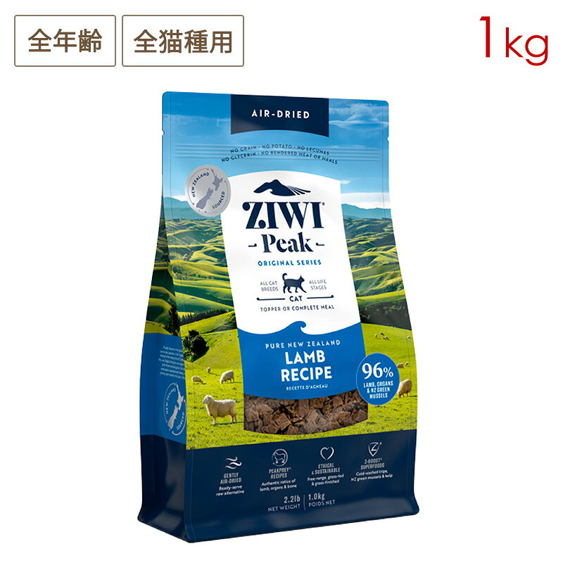 樂天商城 - ZIWI PEAK ジウィピーク エアドライ・キャットフード ラム 1kg 全年齢対応 (取り寄せ/5営業日以内に発送予定)