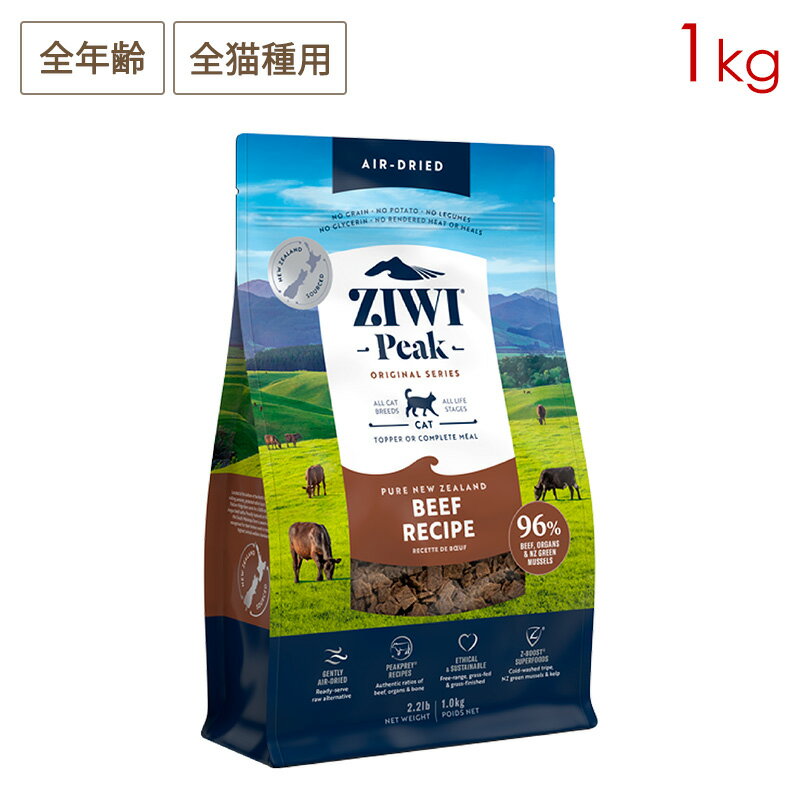 樂天商城 - ZIWI PEAK ジウィピーク エアドライ・キャットフード グラスフェッドビーフ 1kg 全年齢対応 (取り寄せ/5営業日以内に発送予定)