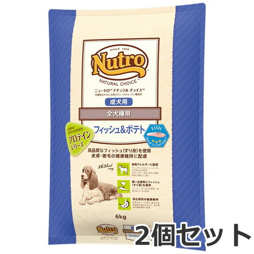 乐天商城 - 2個セット ニュートロ ナチュラルチョイス プロテインシリーズ フィッシュ＆ポテト 全犬種用 成犬用 6kg×2個セット