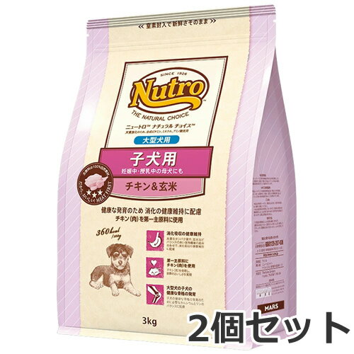 樂天商城 - 2個セット ニュートロ ナチュラルチョイス プレミアムチキン 子犬用 大型犬用 チキン＆玄米 3kg×2個セット