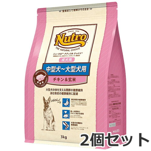 乐天商城 - 2個セット ニュートロ ナチュラルチョイス プレミアムチキン 中型犬～大型犬用 成犬用 チキン＆玄米 3kg×2個セット ※5/3(日)入荷後以降の発送となります。