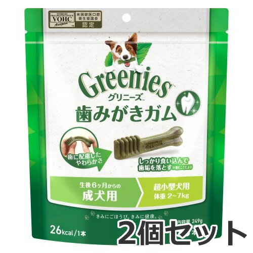 2個セット グリニーズプラス 成犬用 超小型犬用 体重2-7kg 30本入り×2個セット