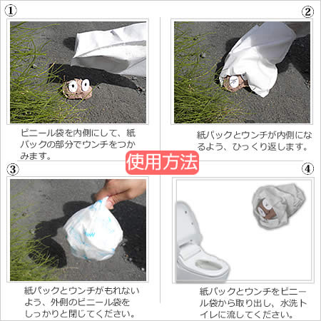 ★【今月のお買い得商品】コーチョー ネオウンチとりパック 100枚入り×3個セット petsmum-10009554 ペッツマム サンプル画像2