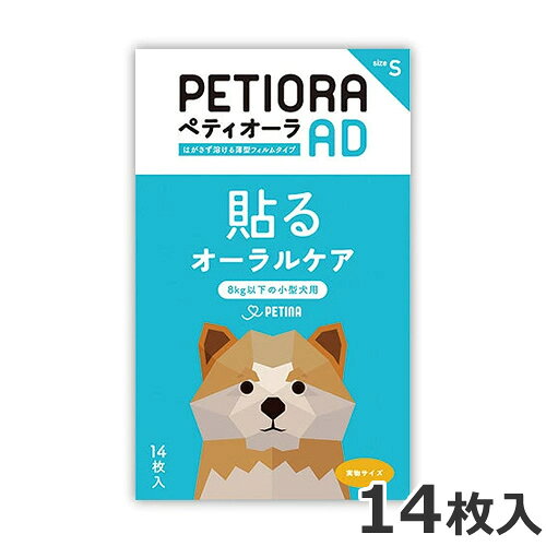 適用種体重8kg未満の犬または猫向け内容量0.31g（1枚当たり21.80mgx14枚）原材料ラクトフェリン、ラクトパーオキシダーゼ、クリスタパス乳酸菌、ゲッケイジュ葉エキス、カンゾウ抽出物、エリスリトール、プルラン、ヒドロキシプロピルセルロース、ポリエチレングリコール、ポリビニルピロリドン、D-ソルビトール、ショ糖脂肪酸エステル原産国日本・歯磨きが苦手なワンちゃん、ネコちゃんにもオススメのデンタルパッチ・成分が長く留まり、貼るだけでお口の健康をサポート・ワンちゃん、ネコちゃんのお口の中に貼り付けるだけで、簡単にお口の環境を整えることができます・独自の楕円形状によりお口の中に留まりやすく、剥がれにくくなっています・お口の中で溶けてなくなるフィルムシートです