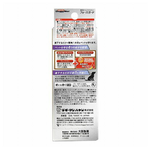 ペッツマムのドギーマンハヤシ 薬用ペッツテクト＋フォースガード 大型犬用 1本 防虫・殺虫用品 滴下タイプ｜アングル2