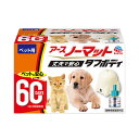 アースペット ペット用 アースノーマット タフボディ セット 60日用 虫よけ 置き型