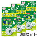 【メール便】3個セット アースペット 虫よけ わんにゃんクリップ ミニサイズ ハーブ 70日用×3個セット 犬猫用 虫よけ 防虫 送料無料