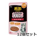【メール便】12個セット アイシア 黒缶パウチ 子ねこ用 まぐろとかつお ペーストタイプ 60g×12個セット キャットフード パウチ 総合栄養食 グレインフリ...