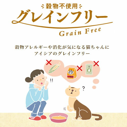 アイシア 黒缶パウチ 子ねこ用 まぐろとかつお やわらかゼリータイプ 60g キャットフード パウチ 総合栄養食 グレインフリー