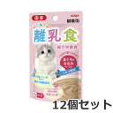 ★【メール便】【今月のお買い得商品】12個セット アイシア 国産 健康缶パウチ はじめての離乳食 まぐろとささみペースト 40g キャットフード パウチ 総合栄...