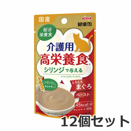 【メール便】12個セット アイシア 国産 健康缶パウチ 介護用高栄養食 シリンジで与える とろとろまぐろペースト 30g シニア キャットフード パウチ 総合栄養食 送料無料