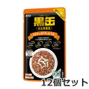 ★12個セット アイシア 黒缶パウチ ささみ入りまぐろとかつお 70g キャットフード パウチ 総合栄養食 グレインフリー 送料無料