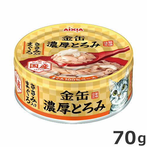 原材料マグロ、鶏ささみ、たんぱく加水分解物、オリゴ糖、増粘安定剤（加工でん粉、キサンタンガム）、調味料、キシロース成分たんぱく質：9．0％以上、脂質：0．3％以上、粗繊維：0．1％以下、灰分：1．1％以下、水分：85．4％以下カロリー41kcal／缶機能一般食ライフステージオールステージ原産国日本ご注意離乳前の幼猫には与えないでください。・まぐろをぜいたくに使用した旨味仕立ての愛猫用ウェットフードです。・奥深い味わいのとろみが素材にからんで絶妙なおいしさです。・安心の国産フードです。