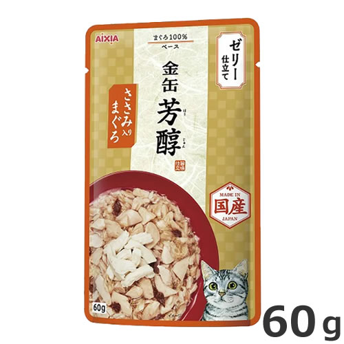 アイシア 金缶 芳醇 ささみ入りまぐろ ゼリー仕立て 60g キャットフード パウチ