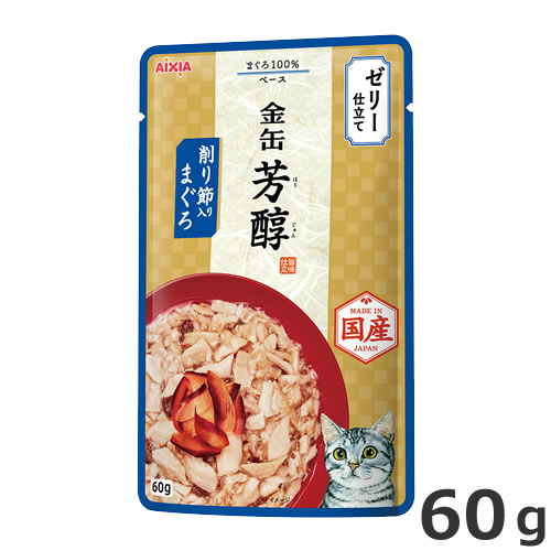 アイシア 金缶 芳醇 削り節入りまぐろ ゼリー仕立て 60g キャットフード パウチ