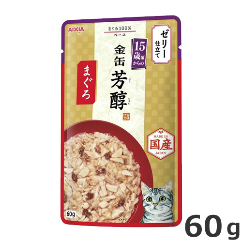 アイシア 金缶 芳醇 15歳頃からのまぐろ ゼリー仕立て 60g キャットフード パウチ