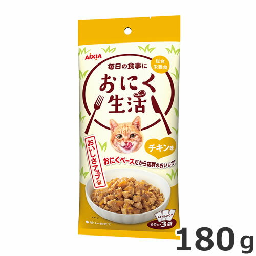 原材料肉類(鶏肉、牛レバー、チキンエキス)、小麦たんぱく、エンドウたんぱく、油脂類(ひまわり油、鶏脂)、たんぱく加水分解物、ツナエキス、調味料、ミネラル類(Ca、P、K、Na、Cl、Mg、Fe、Cu、Mn、Zn、I、Se)、増粘多糖類、ポリリン酸Na、ビタミン類(A、D、E、K、B1、B2、B6、B12、ナイアシン、パントテン酸、葉酸、ビオチン、コリン)、キシロース、タウリン成分たんぱく質:9.7%以上、脂質:2.1%以上、粗繊維:0.1%以下、灰分:3.8%以下、水分:84.4%以下カロリー46kcal/1袋(60g)機能総合栄養食ライフステージオールステージ原産国タイ内容量180g(60g×3袋)ご注意離乳前の幼猫には与えないでください。・お肉ベースの総合栄養食です。・お肉のおいしさが詰まった素材をうまみたっぷりのゼリーで包みこみました。・ゼリー仕立てのレトルトパウチです。