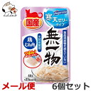 【メール便】はごろもフーズ 無一物 パウチ 寒天ゼリータイプ 鶏むね肉 40g×6個セット