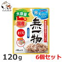 原材料まぐろ、寒天保証分析値 たんぱく質12%以上、脂質0.4%以上、粗繊維0.5%以下、灰分1%以下、水分87%以下、マグネシウム0.019%、カルシウム0.004%、ナトリウム0.060%、リン0.132%代謝エネルギー(ME)約58kcal/1袋原産国日本・食品添加物を加えず、まぐろと天然水と寒天だけで仕上げた、多頭飼い向けの国産キャットフードです。・寒天ゼリーで包むことで、つるん!と取り出しやすくなりました。