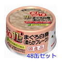 原材料まぐろ、まぐろエキス、オリゴ糖、増粘剤（加工デンプン）、ビタミンE、タウリン、増粘多糖類、キトサン、緑茶エキス成分分析値粗たん白質：11．0％以上 粗脂肪：0．4％以上粗繊維：0．1％以下 粗灰分：1．5％以下 水分：87．0％以下代謝エネルギー55kcal／缶原産国日本・元気な体作りにキトサンをプラス！・必須アミノ酸タウリンを配合！・お腹の健康維持にオリゴ糖をプラス！・緑茶消臭成分配合！・しっとりとやわらかく食べやすいゼリータイプ！