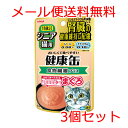★【5/11までSALE】【メール便】アイシア シニア猫用健康缶パウチ食物繊維プラス 40g×3個セット 送料無料
