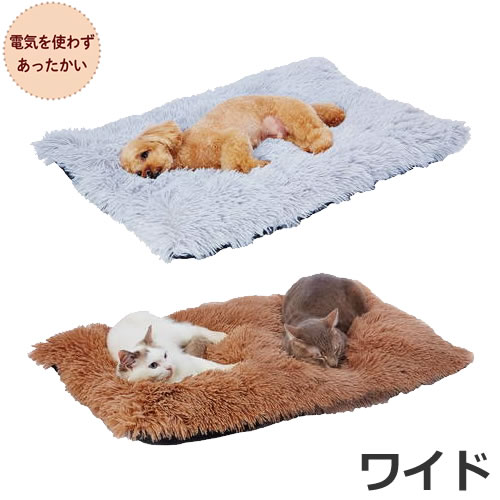 ペティオ 犬猫用 広々くつろげる ふわふわクッションマット AWY ワイド ムーングレイ グレー/シナモン 犬猫用 ベッド マット あったか 防寒 寒さ対策 手洗いOK