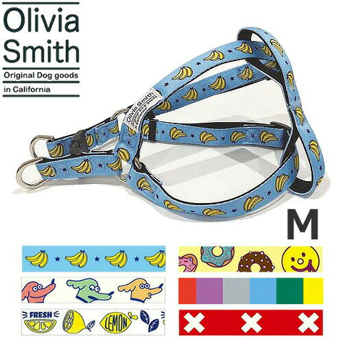【メール便】ワールド商事 オリビア・スミス Olivia Smith ドッグ ハーネス Mサイズ ドーナツ/クロス/..