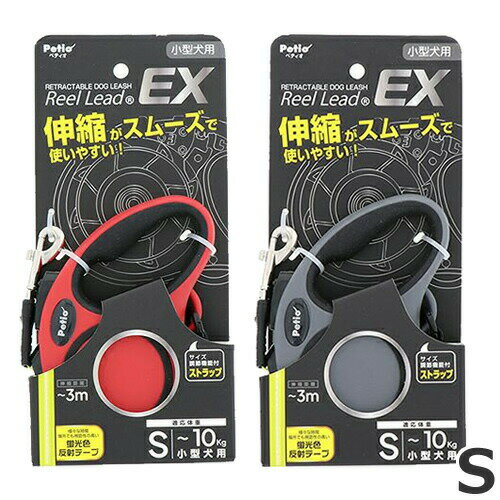 ペティオリールリードEXSレッド/...