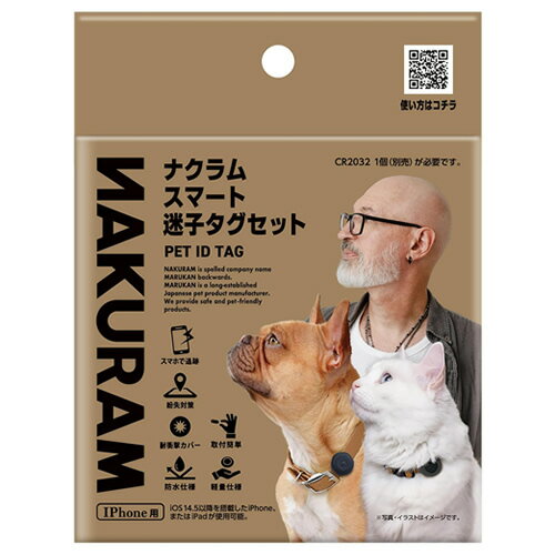 マルカン NAKURAM(ナクラム) スマート迷子タグセット 犬猫用 iPhone専用 ペット用Bluetooth追跡タグ 防..
