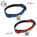 【メール便】ペティオ ラブキャットカラー ブルー/レッド 送料無料