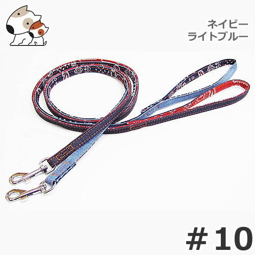 岡野製作所 コットンデニムリード #10 ネイビー/ライトブルー 猫用 超小型犬用 リード ペット お散歩 可愛い おしゃれ