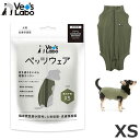 【メール便】ジャパンペットコミュニケーションズ Vet’s Labo 犬用 ベッツウェア 男の子用 カーキ XSサイズ ドッグウェア 皮膚保護服 術後服 つなぎ カバーオール