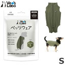 【メール便】ジャパンペットコミュニケーションズ Vet’s Labo 犬用 ベッツウェア 男の子用 カーキ Sサイズ ドッグウェア 皮膚保護服 術後服 つなぎ ...