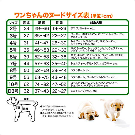 【メール便】アスク チャリティーTシャツ 中型犬・大型犬用洋服 6号〜10号 送料無料