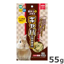 ★【今月のお買い得商品】ハイペット おやつにプラス ギャバ 55g うさぎ 小動物おやつ 国産