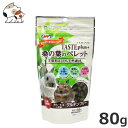 ★【今月のお買い得商品】NPF テイストプラス桑の葉のペレット 80g