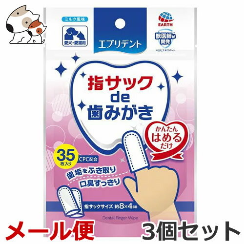 ペット用歯ブラシ　【シグワン　コンパクト歯磨きセット 　スモール】　3kg以下