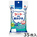アースペット エブリデント シートde歯みがき 35枚入(4)