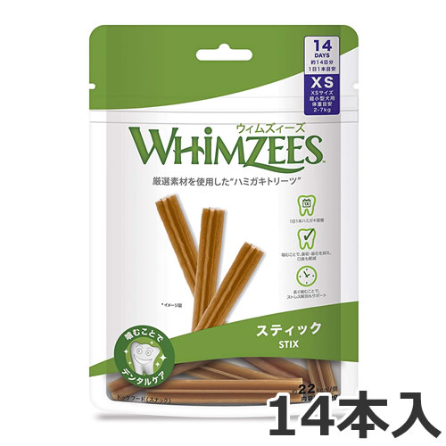 ウィムズィーズ スティック XSサイズ 14本入り 体重2～7kg 超小型犬向け 犬用おやつ デンタルケア 歯磨きガム アレルギー対応