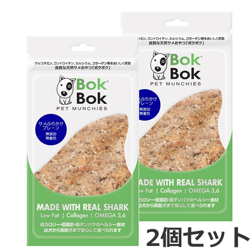 【メール便】ルークラン BOKBOK ボクボク サメふりかけ プレーン 50g×2個セット 犬猫用おやつ 無添加 無着色 送料無料