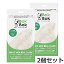 【メール便】ルークラン BOKBOK ボクボク サメ軟骨ミクロパウダー 50g×2個セット 犬猫用おやつ 無添加 無着色 送料無料