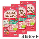 ★【メール便】【今月のお買い得商品】3個セット マルカン はむはむぴゅーれ イチゴ風味 30g×3個セット 小動物 ハムスター モモンガ ハリネズミ フェレット おやつ