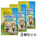 【メール便】3個セット スドー サクサク王国 とうふキューブ 10g×3個セット おやつ ハムスター ウサギ リス モルモット 小動物 送料無料